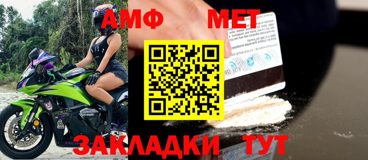 АМФЕТАМИН 98% Ангарск