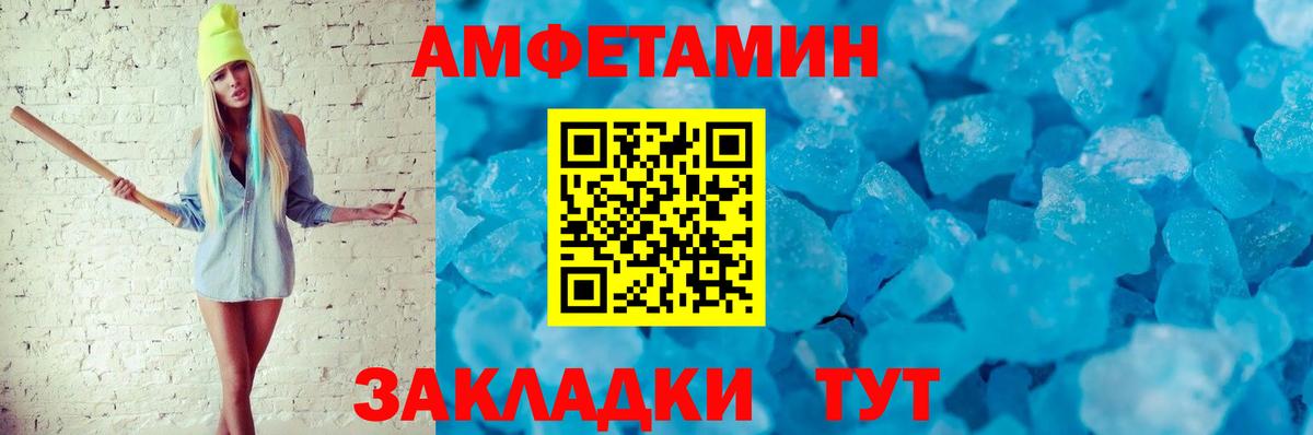Ангарск  АМФЕТАМИН VHQ  Амфетамин  Вход с VPN  Амфетамин 