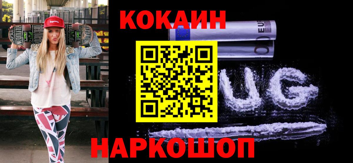 Ангарск  Кокаин 97%  сколько стоит  Cocaine 99%  Вход с VPN 