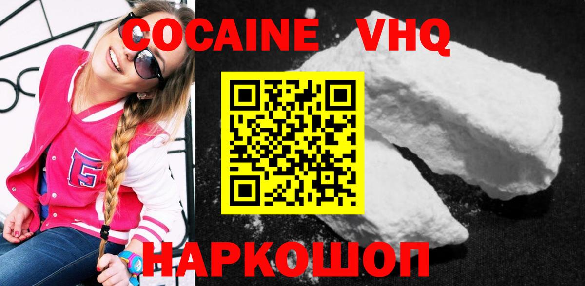 КОКАИН Перу Ангарск