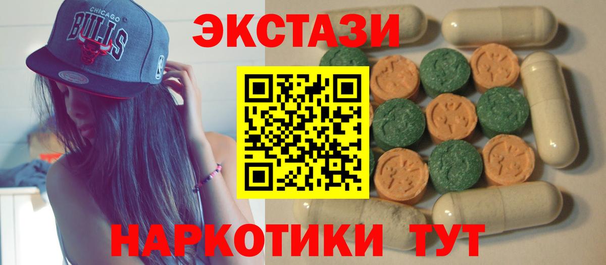 Ангарск  это какой сайт  ЭКСТАЗИ  Вход с VPN  Ecstasy бентли 