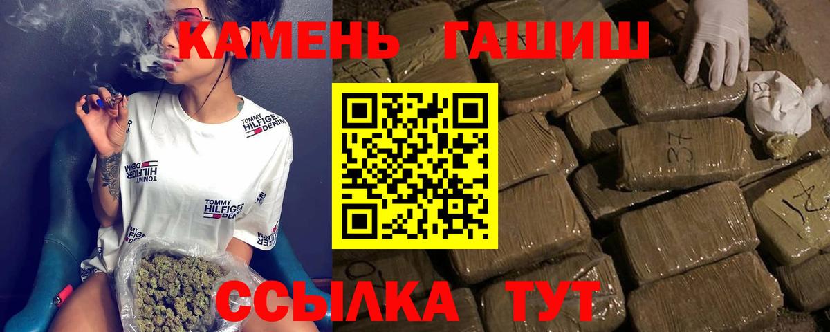 Гашиш хэш Ангарск