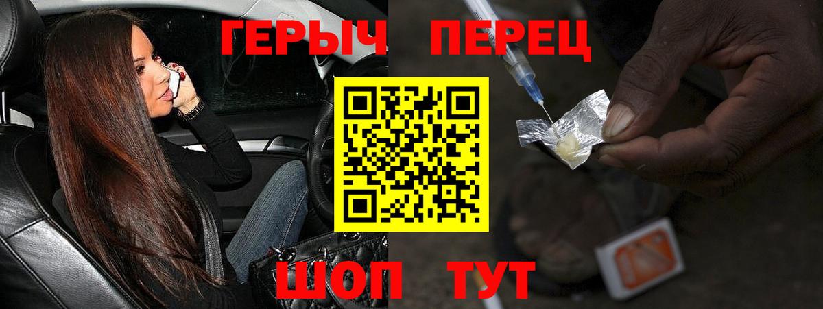 Героин афганец Ангарск