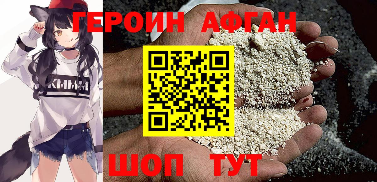 Ангарск  ГЕРОИН хмурый  Вход с VPN 