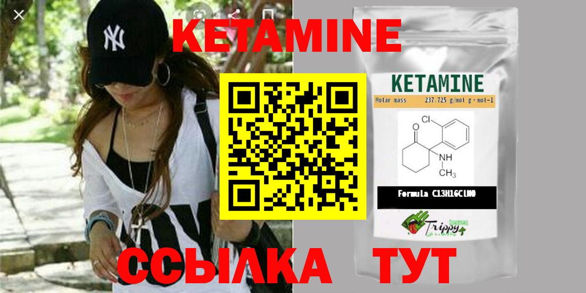 Кетамин VHQ Ангарск