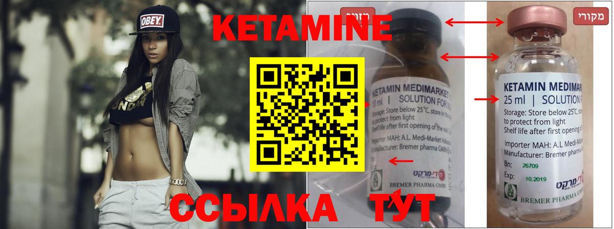 КЕТАМИН ketamine  Кетамин ketamine  Ангарск  Вход с VPN 