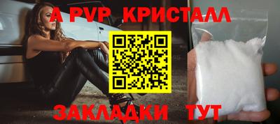 apvp Севастополь