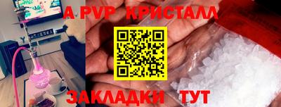 apvp Севастополь