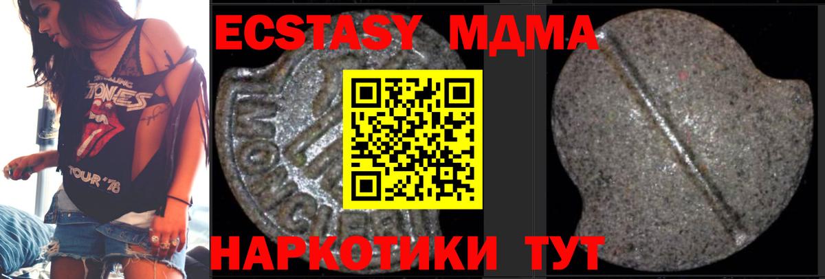 MDMA VHQ  MDMA crystal  Вход с VPN  МДМА  Ангарск 