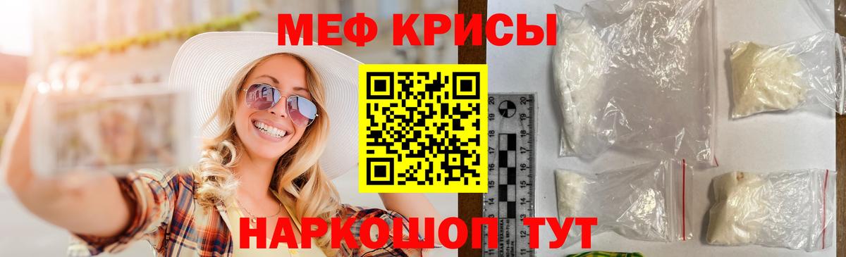 Ангарск  Меф  Мефедрон  МЯУ-МЯУ mephedrone  Вход с VPN 