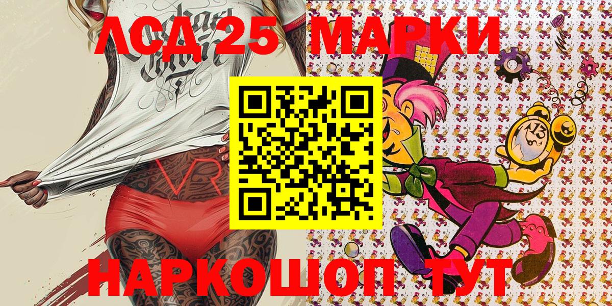 Марки N-bome 1,5мг Ангарск