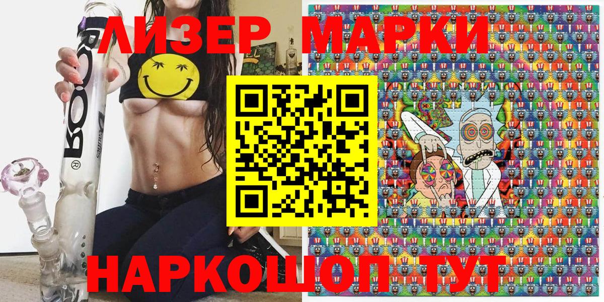 Ангарск  Марки N-bome  Вход с VPN  закладки  Марки N-bome 1,5мг 