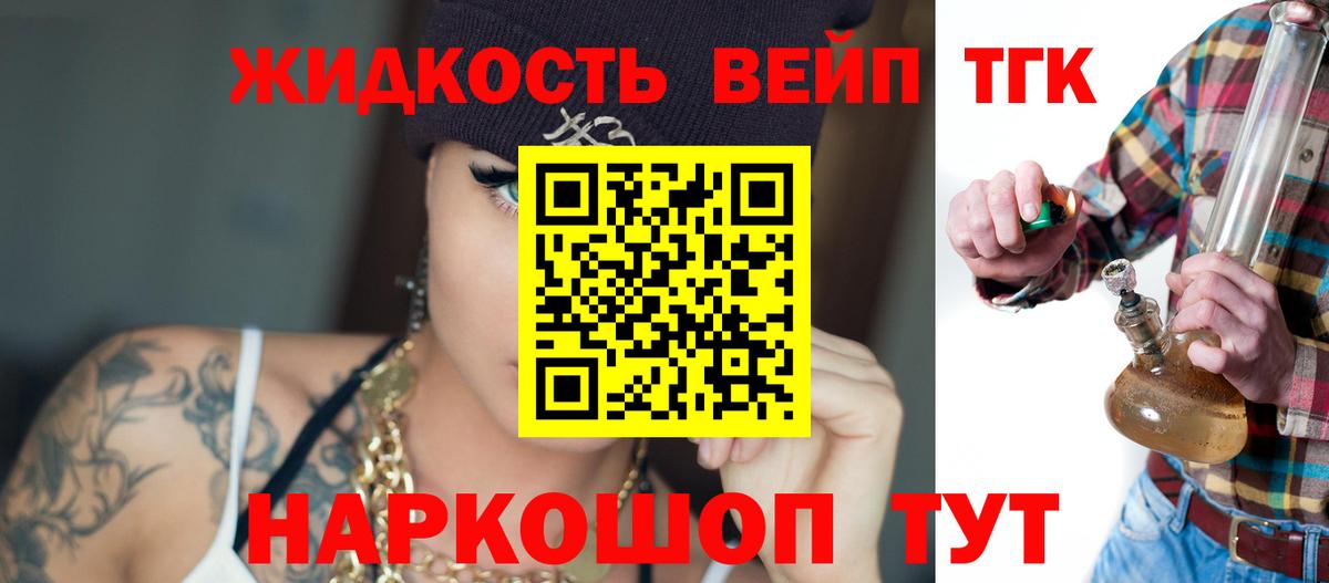 Ангарск  купить закладку  Вход с VPN  ТГК THC oil  ТГК концентрат 