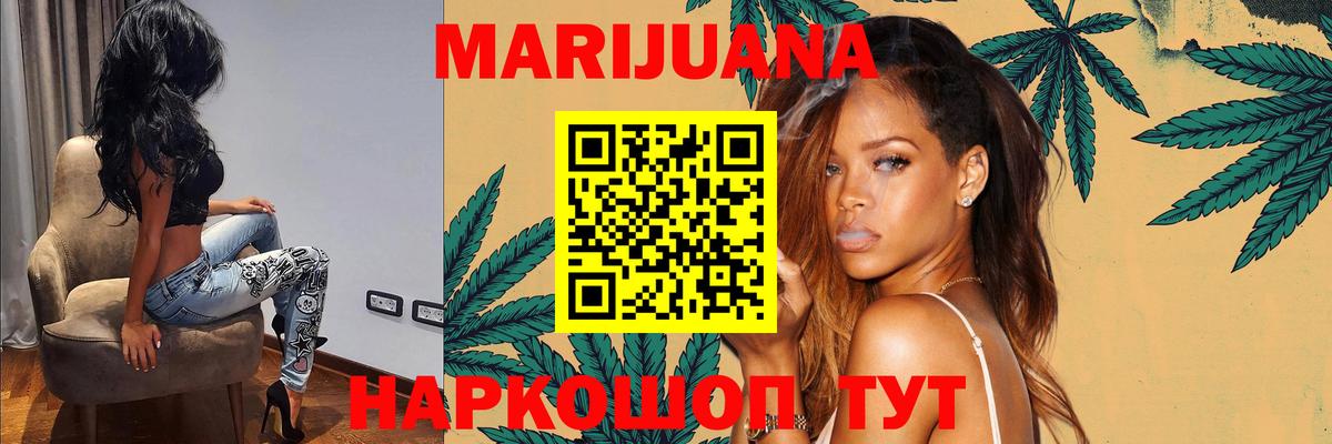 Бошки марихуана LSD WEED Ангарск
